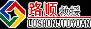 西山区道路救援