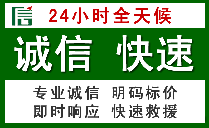 西山区道路救援 西山区汽车救援