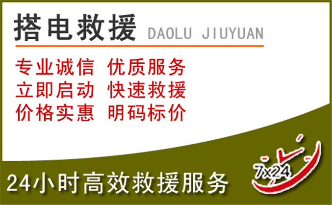 西山区汽车道路救援 西山区汽车道路救援